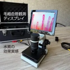 Rita Air 모세관 관찰 스코프 (수소 흡입 모니터 포함), 에스테틱, 뷰티 살롱