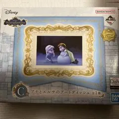 一番くじ ディズニー アナと雪の女王