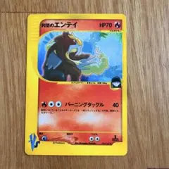 R団のエンテイのサムネイル