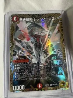 2026年最新】レッドゾーンzの人気アイテム - メルカリ