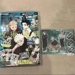 ジャンプGIGA 2024 呪術廻戦 新品 付録付き