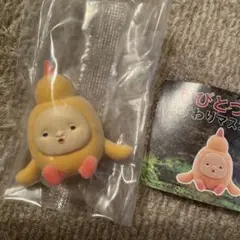 こびとづかん ヒヨッコマネッコ