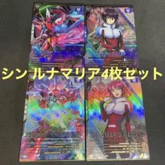 アーセナルベース シン ルナマリア プロモ セット 2025年最新】アーセナルベース プロモ ルナマリアの人気アイテム