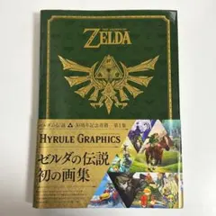 2026年最新】ゼルダの伝説 ゲームブックの人気アイテム - メルカリ