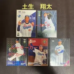 BBMほか　中日ドラゴンズ　土生翔太選手　カードセット
