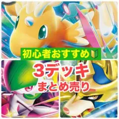 ポケモンカード スタートデッキ100 新品未開封 重さ: 109.24g - メルカリ