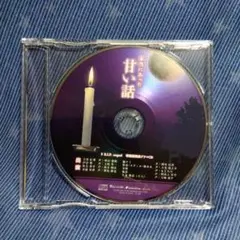 ナインリップ シークエル　特装版ドラマCD