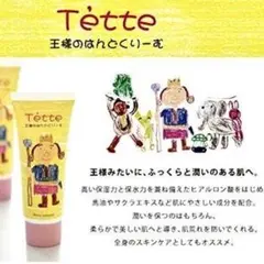 【新品未使用】弱酸性ハンドクリームゲル ヒアルロン酸 馬油 さくら 天然成分配合