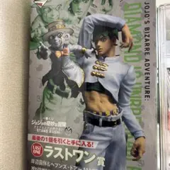 一番くじ ジョジョ ダイヤモンドは砕けない ラストワン賞 岸辺露伴