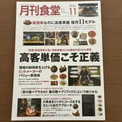 星様 リクエスト 2点 まとめ商品