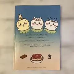 映画ちいかわ人魚の島のひみつ