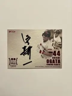 読売ジャイアンツ 湯浅大選手 2025年公式直筆サインカード - メルカリ