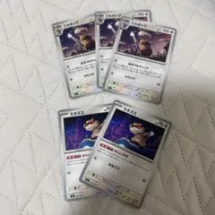 ポケモンカード ミルホッグ ミネズミ 5枚セット