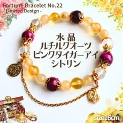 ルチルクォーツ シトリン 水晶 ブレスレット 金運UP パワーストーン 仕事運