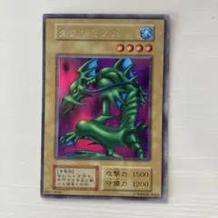 タクリミノス初期 遊戯王 タクリミノス 初期 【公式通販】