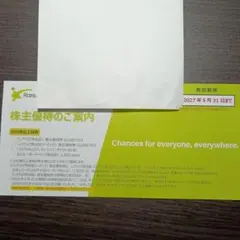 レアジョブ 株主優待券 10000円分 2027年5月31日のサムネイル