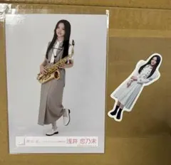 2026年最新】浅井恋乃未の人気アイテム - メルカリ