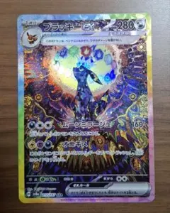 ブラッキーex SAR SV8a テラスタルフェスex 217/187