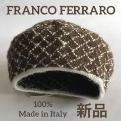 FRANCO FERRAROベレー帽　帽子ニット　イタリア製　フランコフェラーロ
