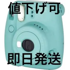 コ*ン様 チェキ　Fujifilm instax mini 8+ ミントグリーン