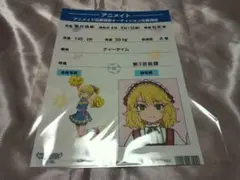 アイマス デレステ U149 櫻井桃華 購入特典シート