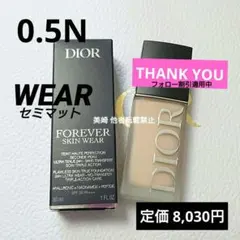 ●２回程使用●ディオールフォーエヴァーフルイドスキンウェア 0.5N 新作