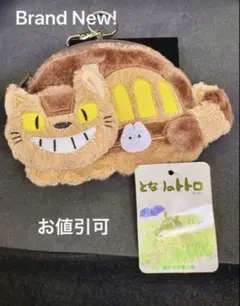 新品 絶版品 公式となりのトトロ ネコバス ぬいぐるみポーチ
