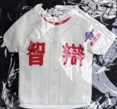 高校野球 智辯 ペットボトルホルダーのサムネイル