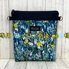 専用 ❄️プロフ必読 mo❄️様