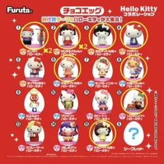 ハローキティチョコエッグ