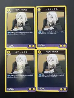 陰の実力者になりたくて「ベアトリクス」《028》R（レア）4枚セット