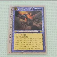 TCG モンコレ フェニックス 初版 極稀 Aレギュ モンスターコレクション 2025年最新】モンスターコレクションtcg フェニックスの人気