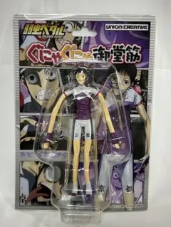 弱虫ペダル　ぐにゃぐにゃ御堂筋　フィギュア　未開封