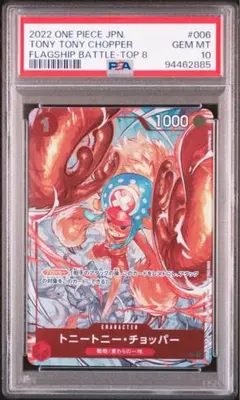 PSA10 ワンピースカード　チョッパー  フラグシップバトル　プロモ PSA10] Tony Tony Chopper (Parallel) (Championship) (Flagship