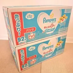 パンパース パンツ XL ビッグ 2箱《46枚入り×4P 合計184枚》