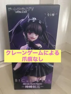 2026年最新】時崎狂三 フィギュアの人気アイテム - メルカリ