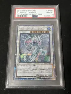 ARS鑑定 セイヴァー・スター・ドラゴン レリーフ グレード9 - メルカリ