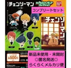 劇場版 チェンソーマン レゼ篇 カプセルフィギュアコレクション コンプ6体セット