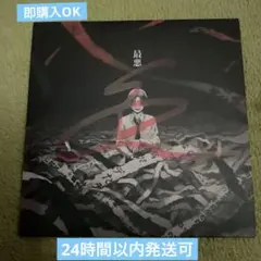 2026年最新】ボカロ cd サインの人気アイテム - メルカリ