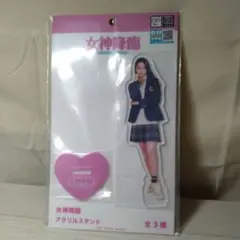 女神降臨 アクリルスタンド