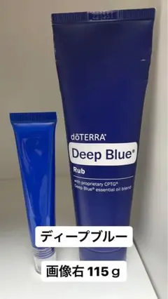 ︎︎︎︎︎︎ドテラ ディープブルーラブ クリーム 115g - メルカリ