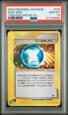 基本草エネルギー マクドナルド PSA10 ポケモンカードe - メルカリ