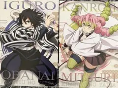 鬼滅の刃 ポストカードガム 伊黒小芭内 甘露寺蜜璃