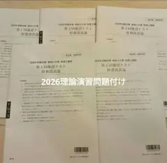 2026年最新】大原 財務諸表論 確認テストの人気アイテム - メルカリ