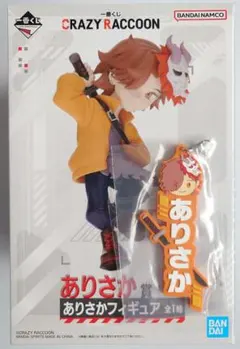 １番くじcrazyraccoon　ありさか賞　推したい名賞ありさか　２個セット