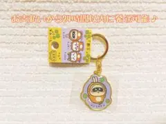 新品★ちいかわ(うさぎ) ご当地キーホルダー 日光限定 三猿