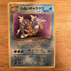 2025年最新】ポケモンカードわるいギャラドスの人気アイテム