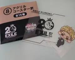 EXILE 20周年 KEIJI KUROKI アクリルコースター