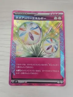 [sv5k 071/071 ACE] ネオアッパーエネルギー