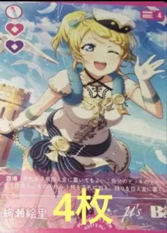 ブシロード スリーブコレクション ハイグレード ラブライブ！ 絢瀬絵里